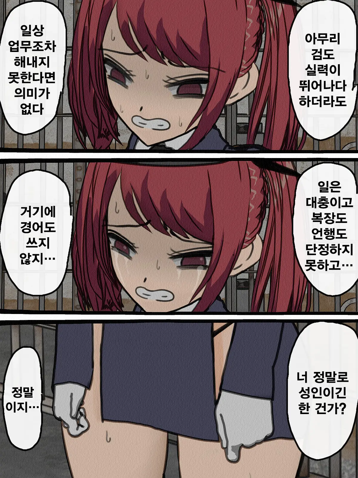 Kangoku Omocha 3 ~Seishorigakari To Shite Joshi Keimusho Ni Shuukan Sareta Boku~ | 감옥완구 3 ~성처리 담당으로 여자 교도소에 수감되어버린 나~